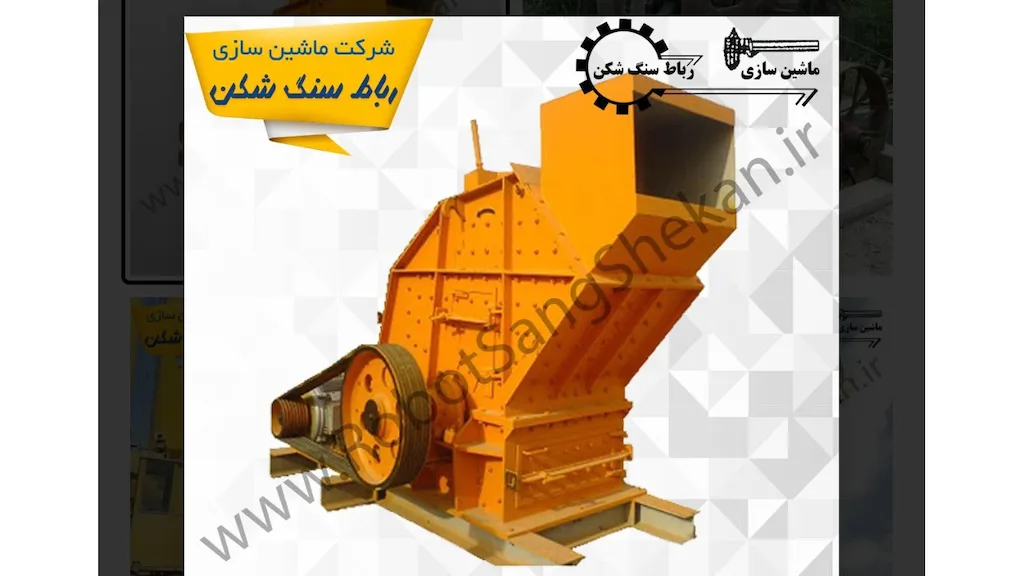 دستگاه سنگ شکن کوبیت