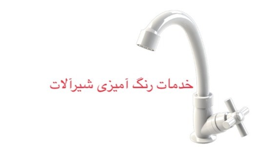 گروه صنعتی مهدی ( حیدری )