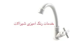 گروه صنعتی مهدی ( حیدری )