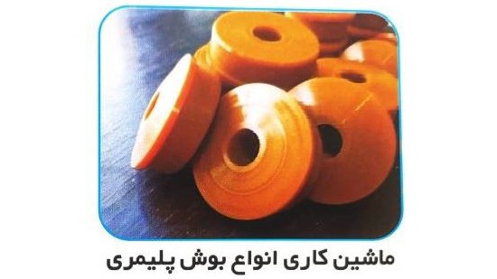 فروشگاه کهن پلیمر