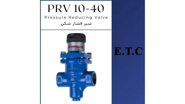 شیر کاهش دهنده فشار تیپ PRV 10-40