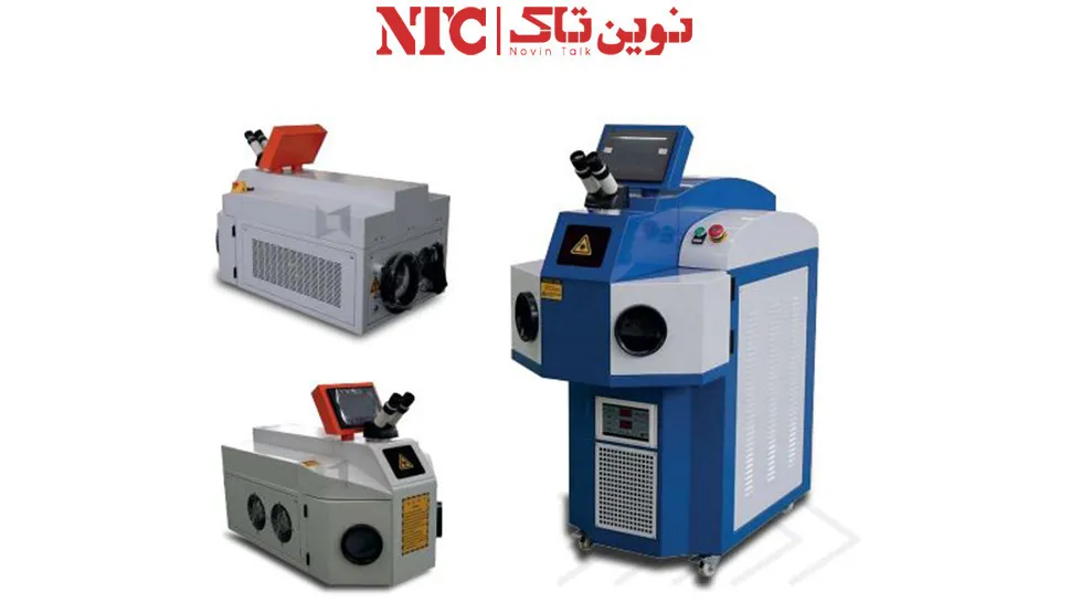 دستگاه جوش لیزر نوین طلا