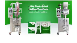 دستگاه ساشه پودری