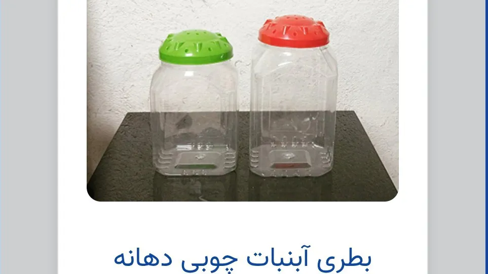بطری آبنبات چوبی دهانه ۱۲۰ سایز کوچک 