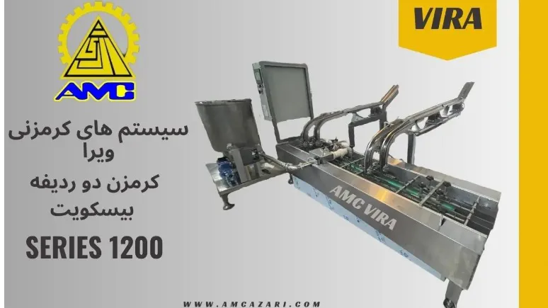 دستگاه کرم زن دو ردیفه بیسکویت