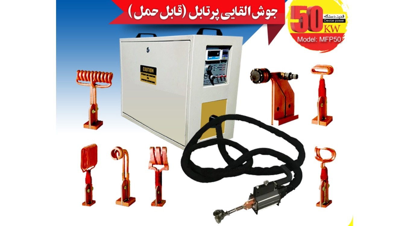 کوره القایی کنترل سوییچ حاجی زاده