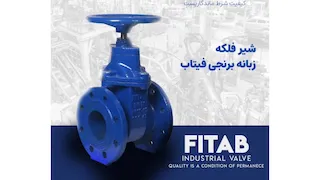 شیرهای دروازه ای-شیر فلکه کشویی زبانه برنجی
