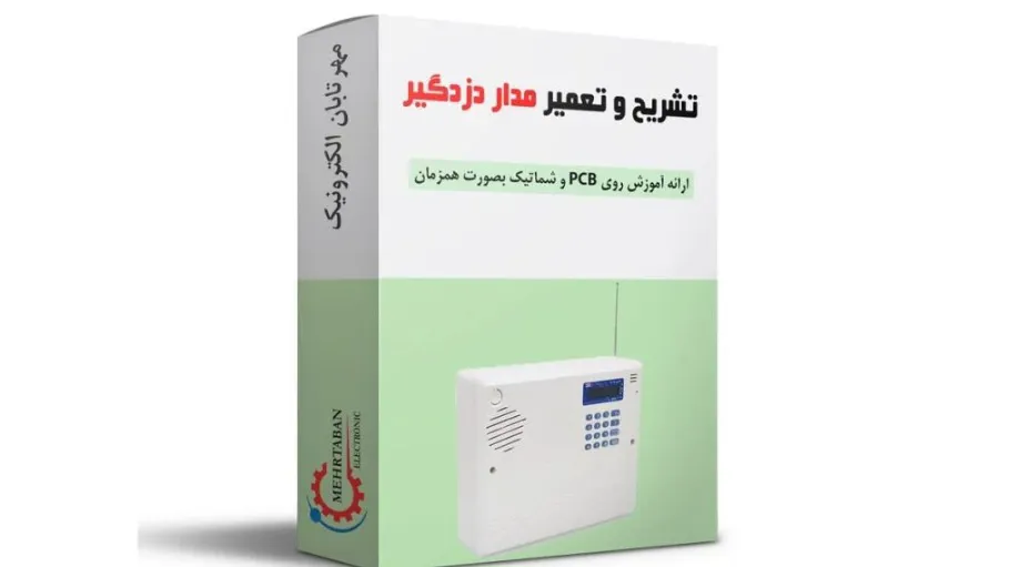 آموزش تخصصی در زمینه برق و الکترونیک