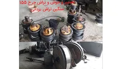 تراشکاری و آهنگری یزدانی ( سنگین تراش یزدانی )