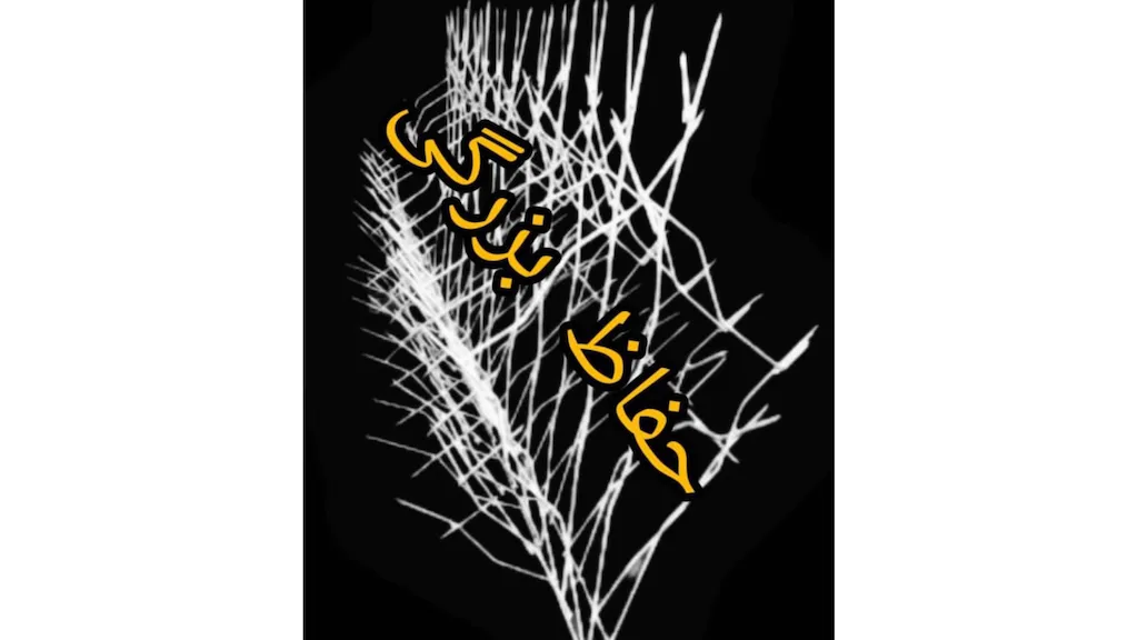 صنایع فلزی دژ ایمن