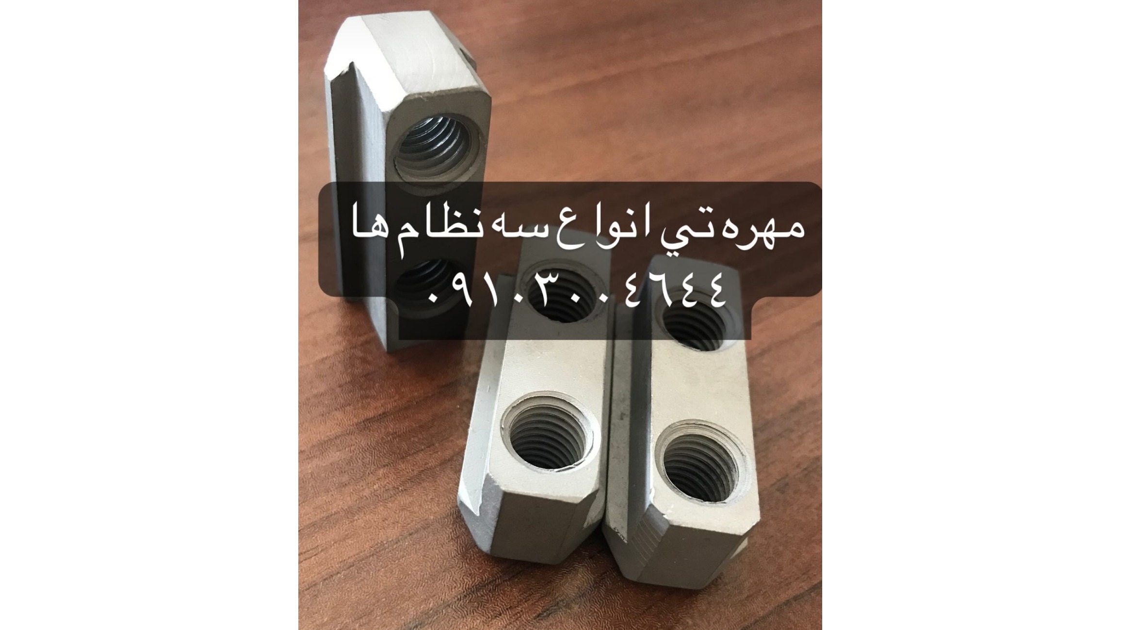 ایران ابزار