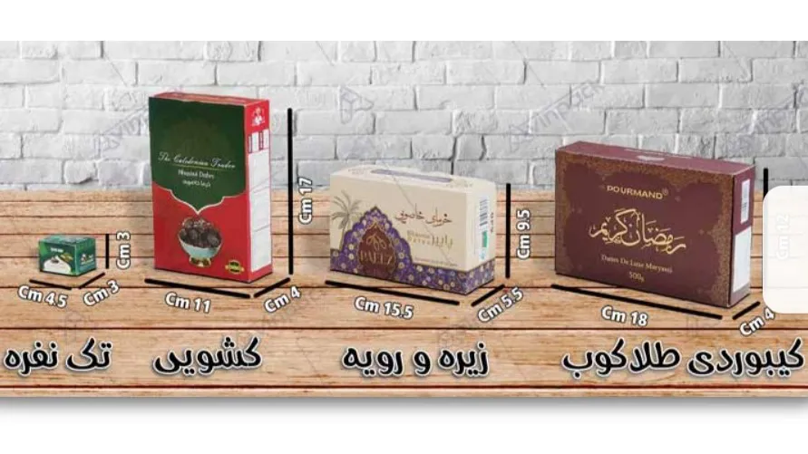 کارتن لمینت خرما تک نفره
