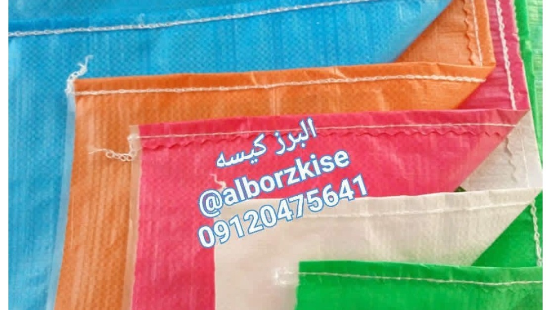 البرز کیسه آریاز نیکا