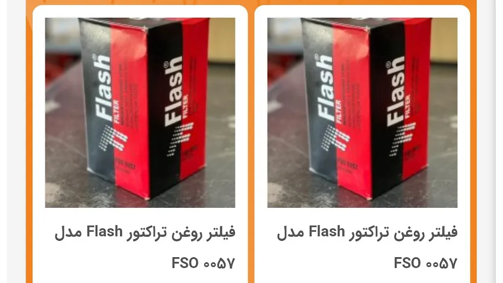 قطعات تراکتور صالح زاده ( mbb )