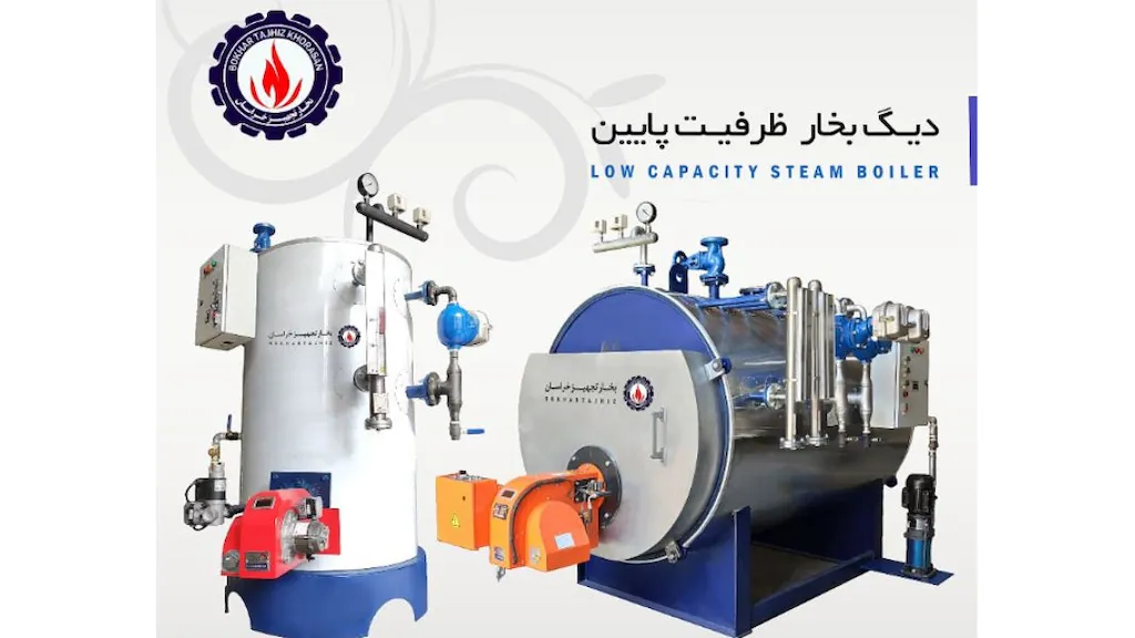 دیگ بخار ظرفیت پایین 300,000