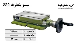 آرما تولز ( ابزار سازی آرما )
