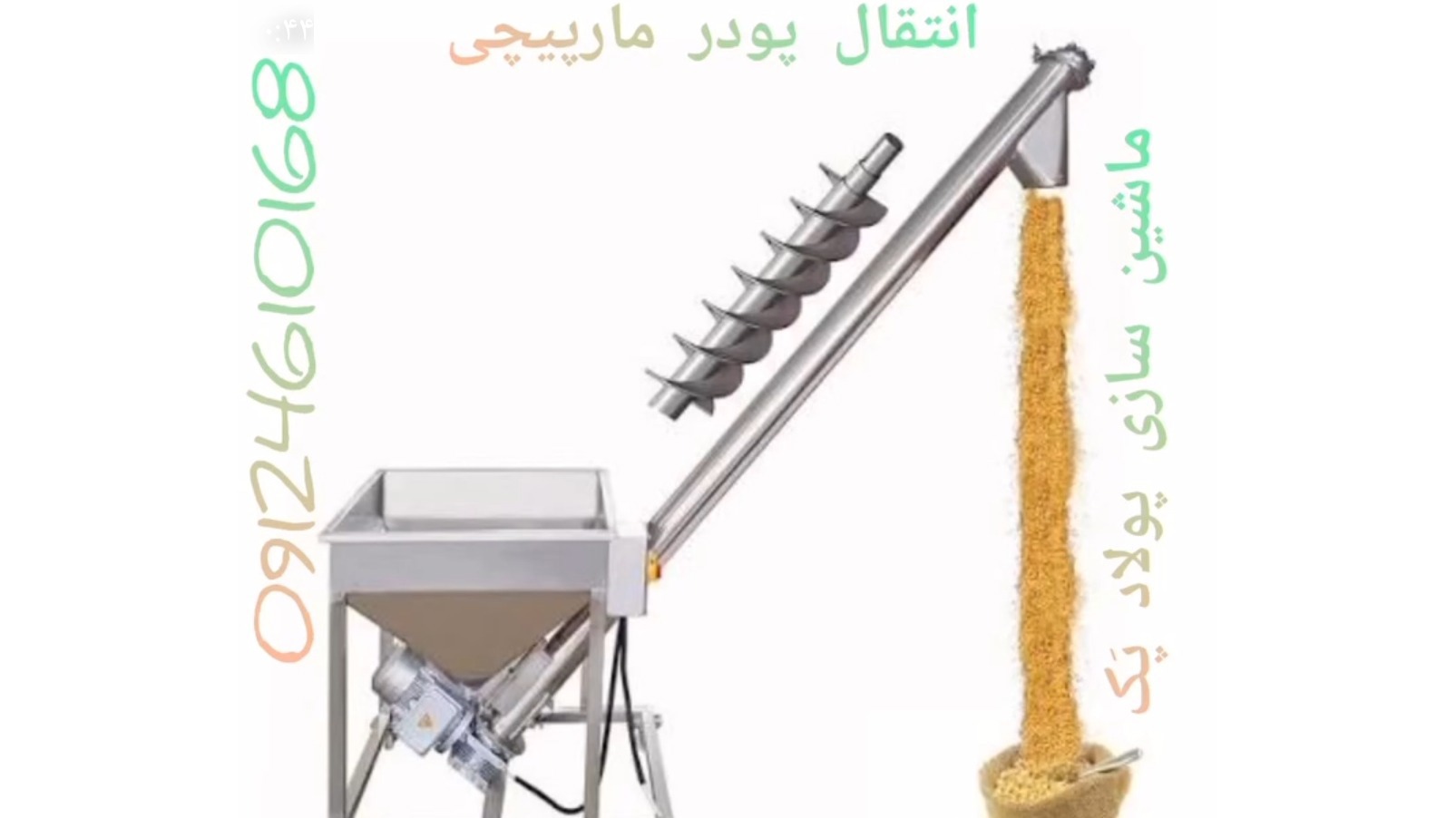 ماشین سازی پولاد پک