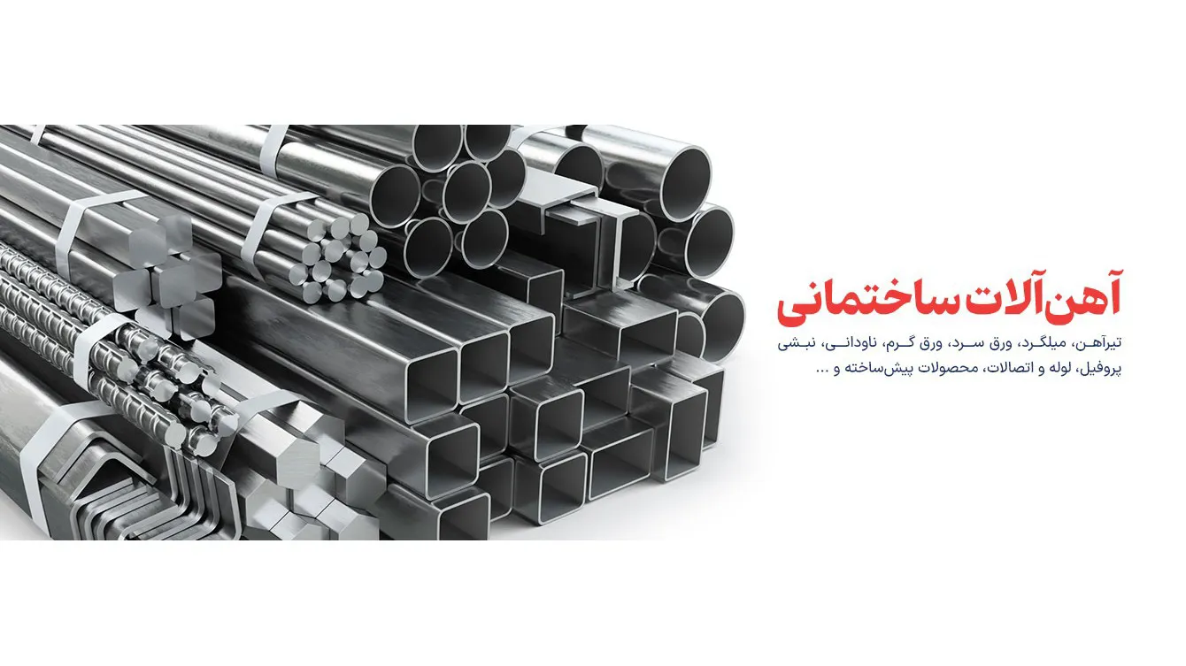 جوان استیل