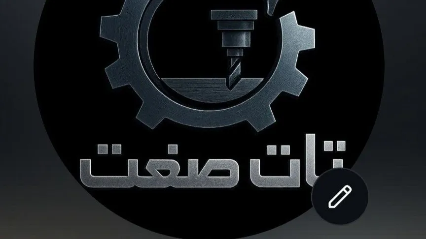 تراشکاری تات صنعت