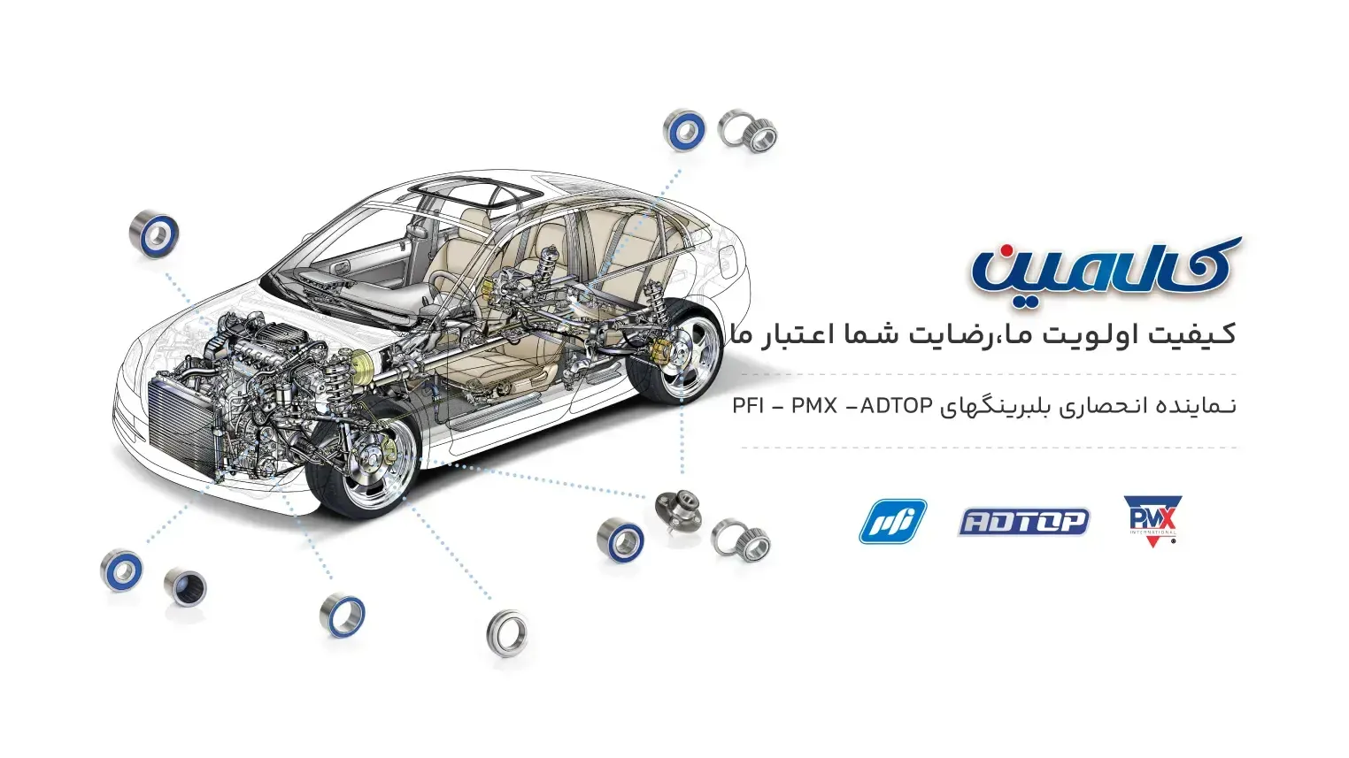 کالامین