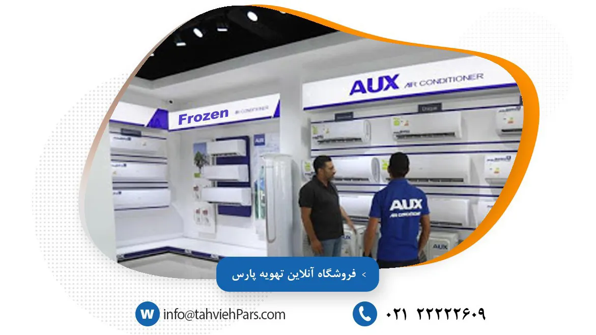 اطلس تهویه پارس