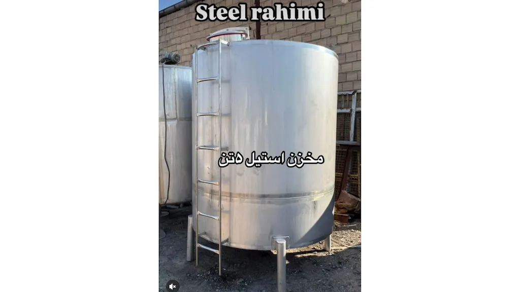مخزن ۵ تن