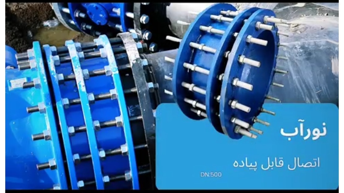 گروه صنعتی نورآب