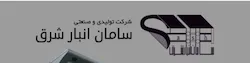 گروه تولیدی سامان انبار شرق ( توس مشبک )