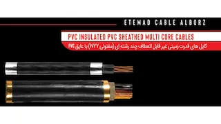 کابل قدرت زمینی غیر قابل انعطاف چند رشته 4X50sm مفتولی NYY عایق PVC 