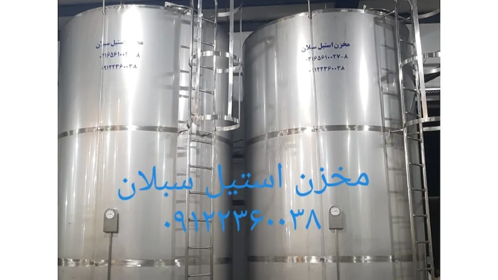 مخزن پروسس ۱۰ تن