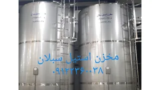 مخزن پروسس ۱۰ تن