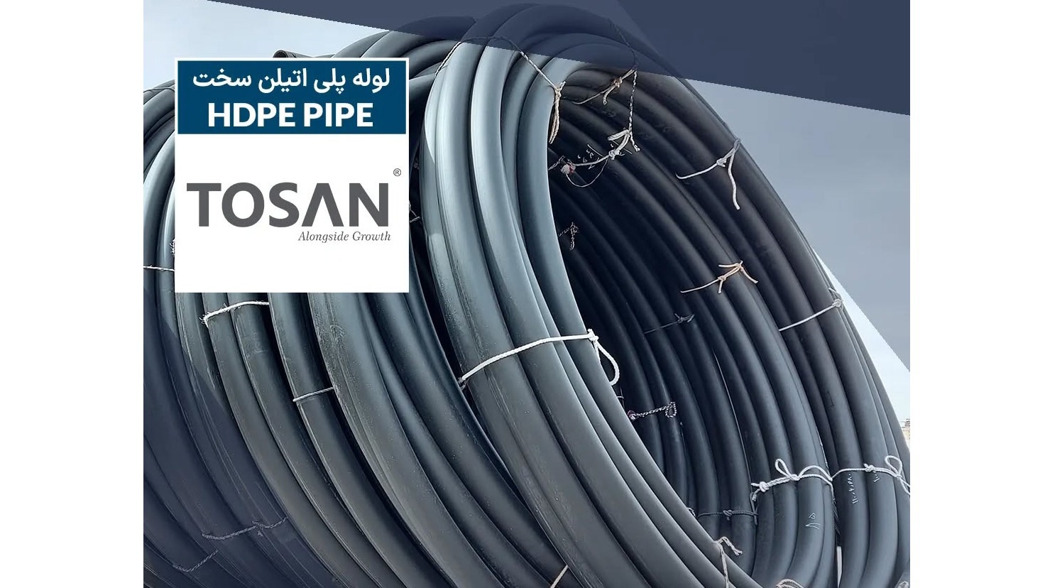 توسن صنعت آپادانا