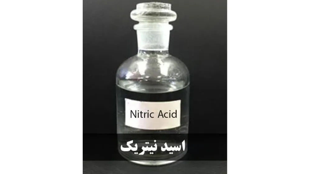 اسید نیتریک هادی کلر