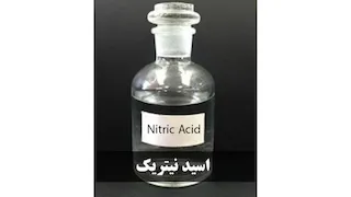 اسید نیتریک هادی کلر
