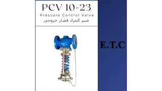 فشار شکن یا شیر کنترل فشار خروجی تیپ PCV 10-23
