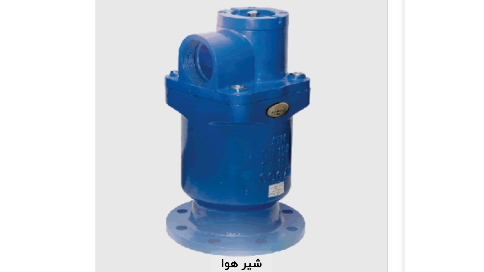 آبرسان طلوع مهر