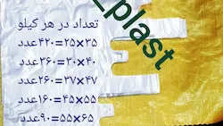 کیسه نایلونی دسته دار