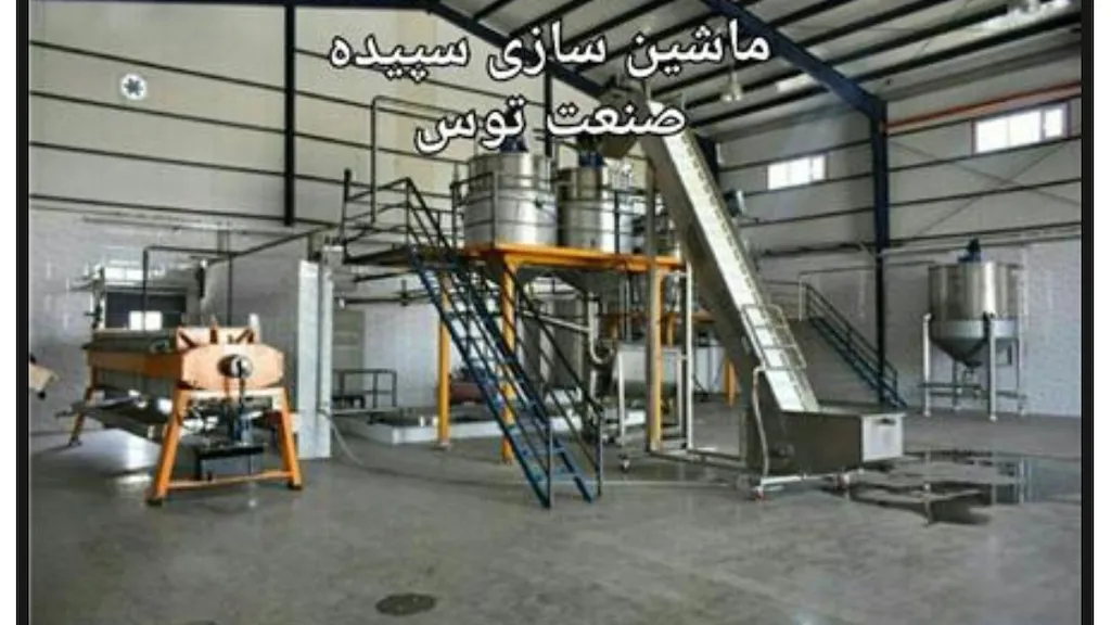 ماشین سازی سپیده صنعت توس