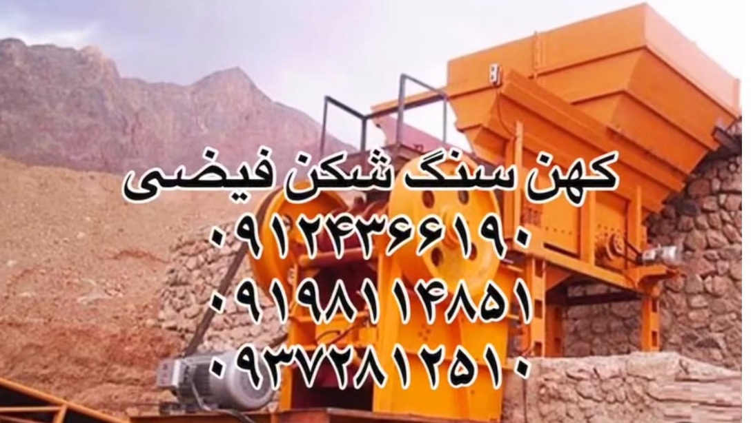 کهن سنگ شکن فیضی