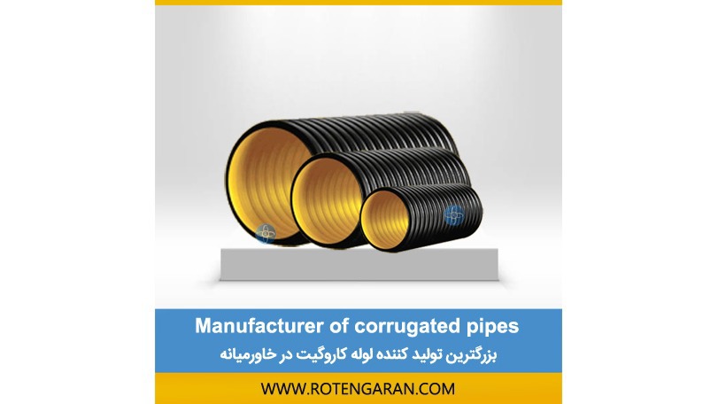 روتن گران پارسه