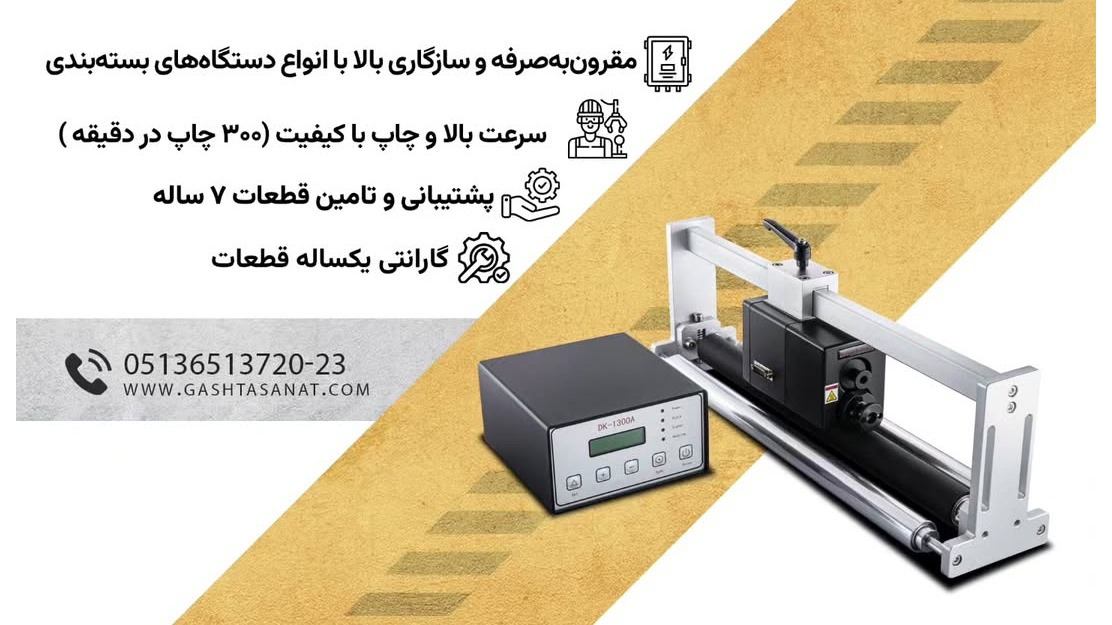 گشتا صنعت مشهد
