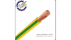 تولیدی سیم وکابل سمنان