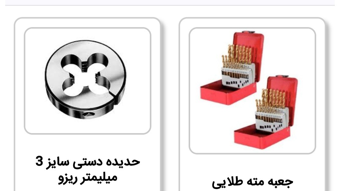 ابزار جهان برش