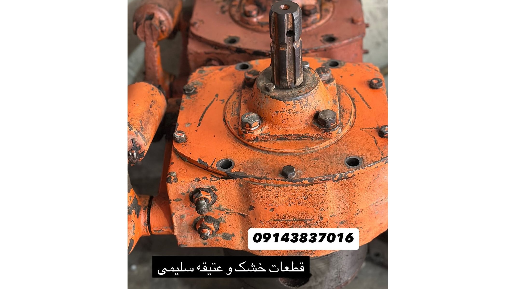 تراکتور سلیمی