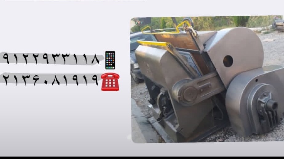 ماشین سازی حرفه و فن