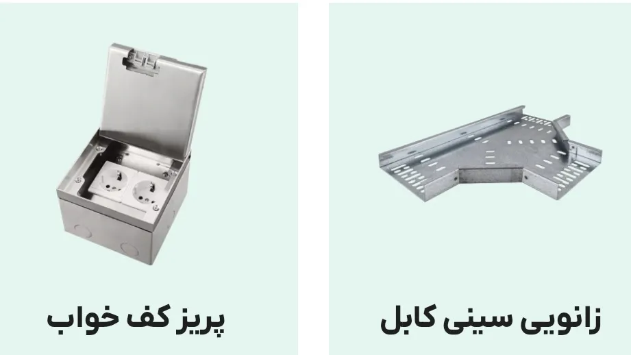 سینی کابل پارسیان