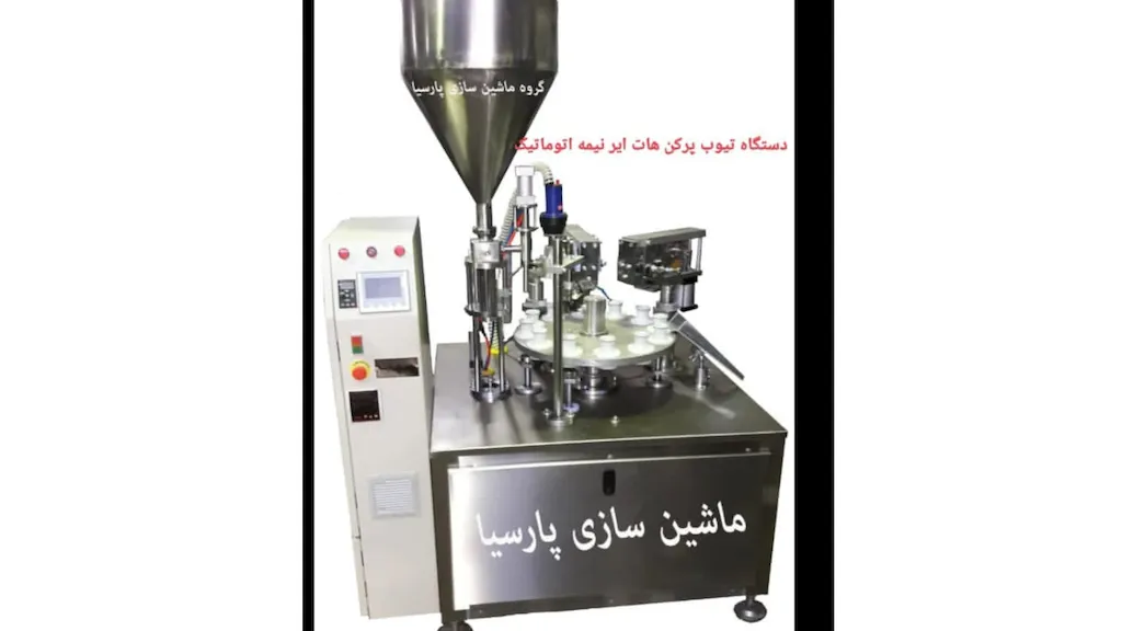 دستگاه تیوپ پرکن 