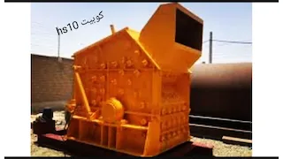 کوبیت hs10