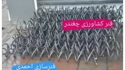 فنر سازی احمدی