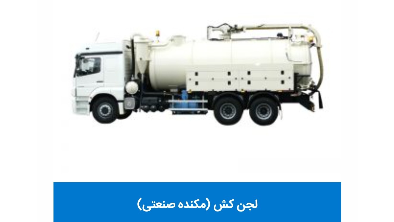 برش کوه ماندگار